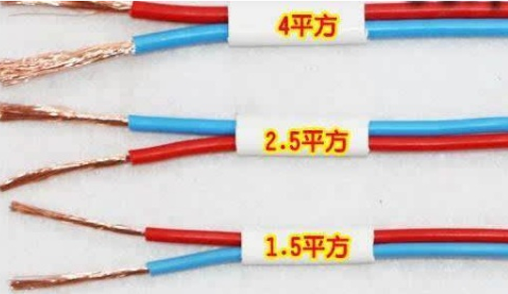 電線1.5平方、2.5平方、4平方規(guī)格的電線，有什么區(qū)別？